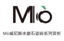 MO水磨石瓷磚，景觀厚磚,FRLS