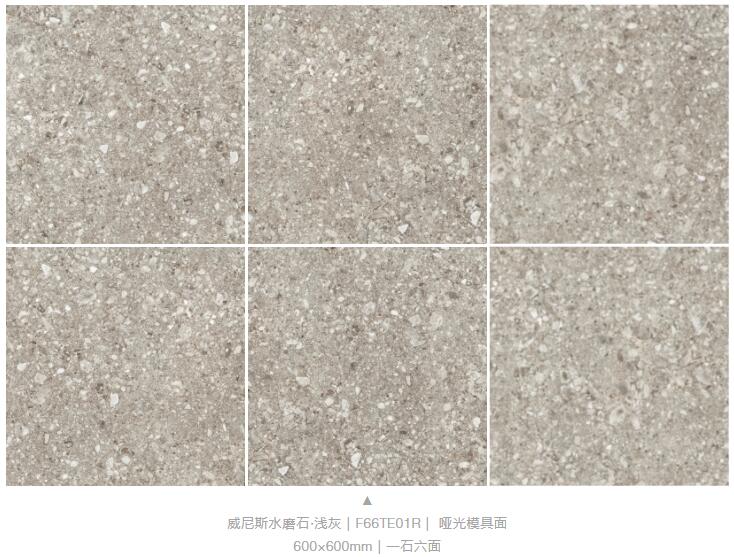 MO水磨石瓷磚，景觀厚磚,FRLS