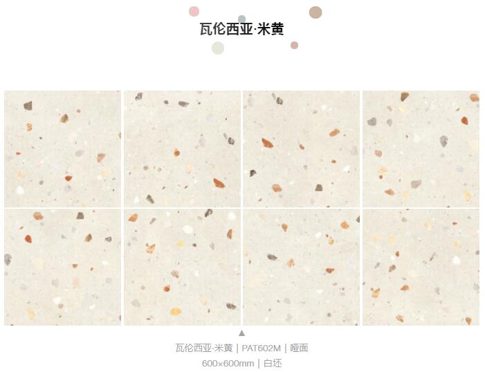MO水磨石瓷磚，景觀厚磚,FRLS