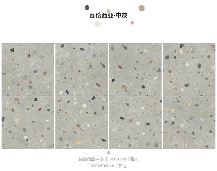 MO水磨石瓷磚，景觀厚磚,FRLS