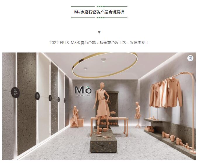 MO水磨石瓷磚，景觀厚磚,FRLS