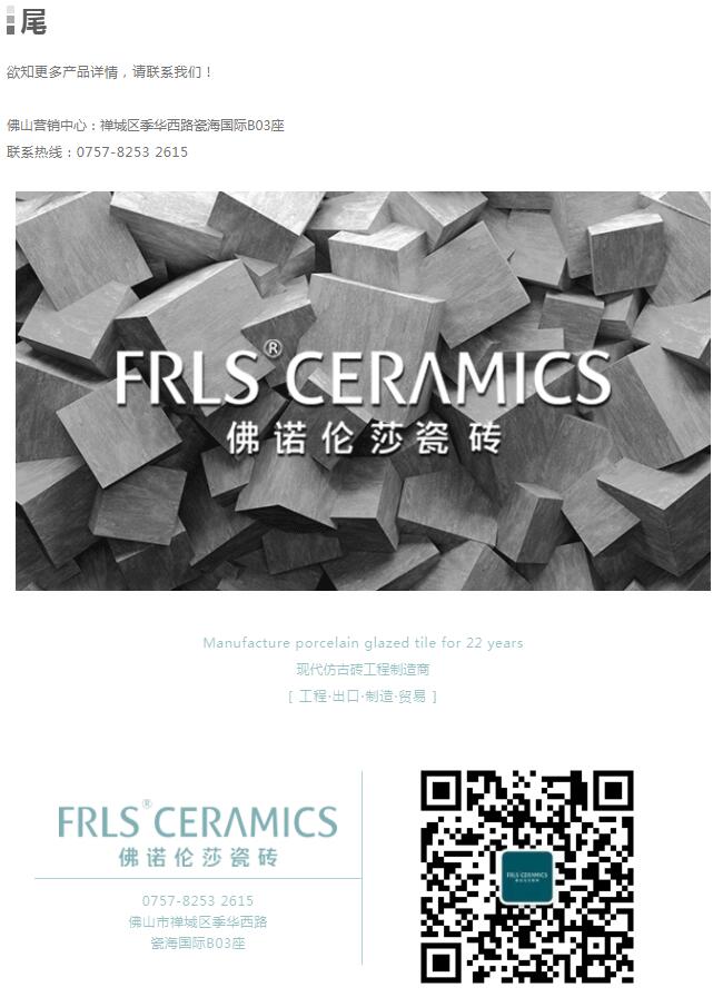 MO水磨石瓷磚，景觀厚磚,FRLS