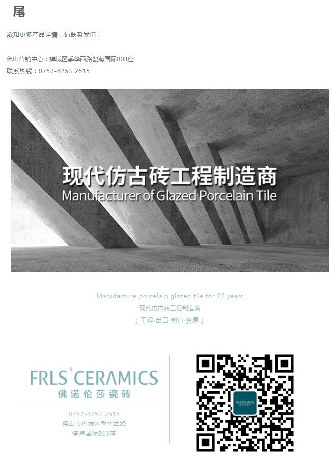 MO水磨石瓷磚，景觀厚磚,FRLS